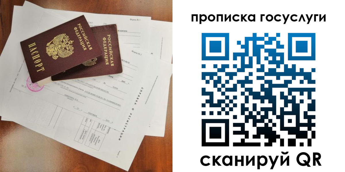 временная регистрация собственник в Волоколамске