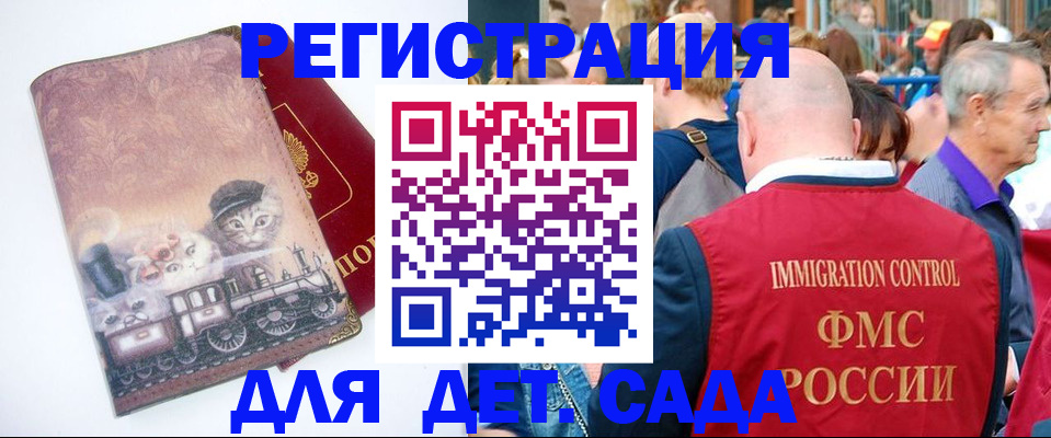 временная регистрация купить в Волоколамске