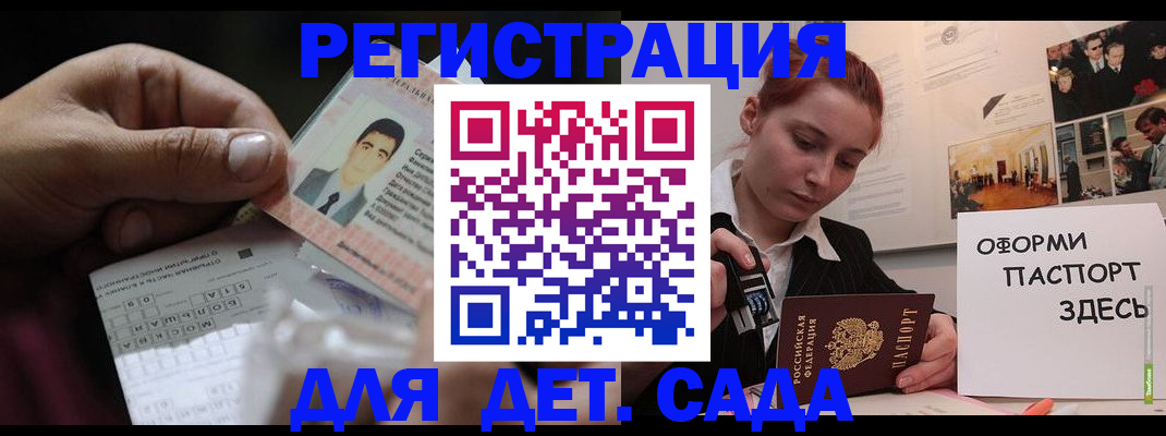 временная регистрация гарантия в Волоколамске