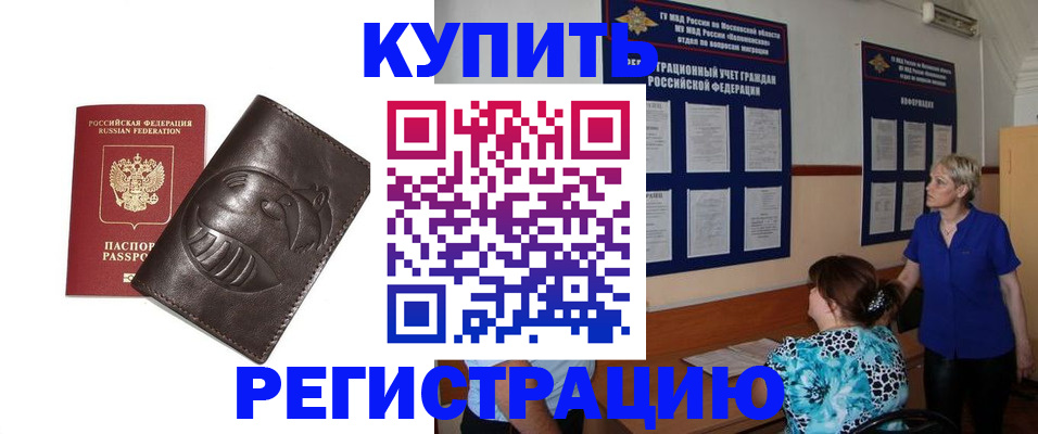временная регистрация 2025 в Волоколамске