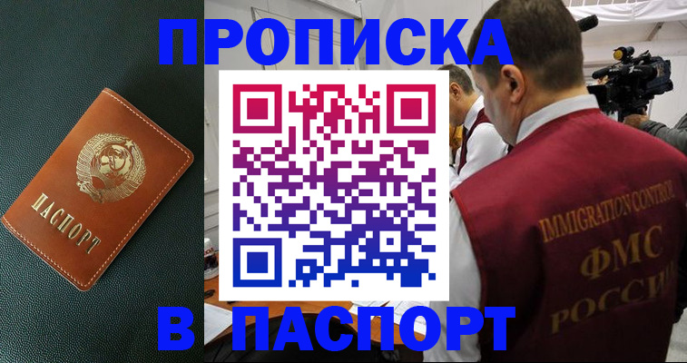 прописка иностранных граждан в Волоколамске