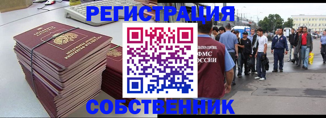 временная регистрация 2025 в Волоколамске