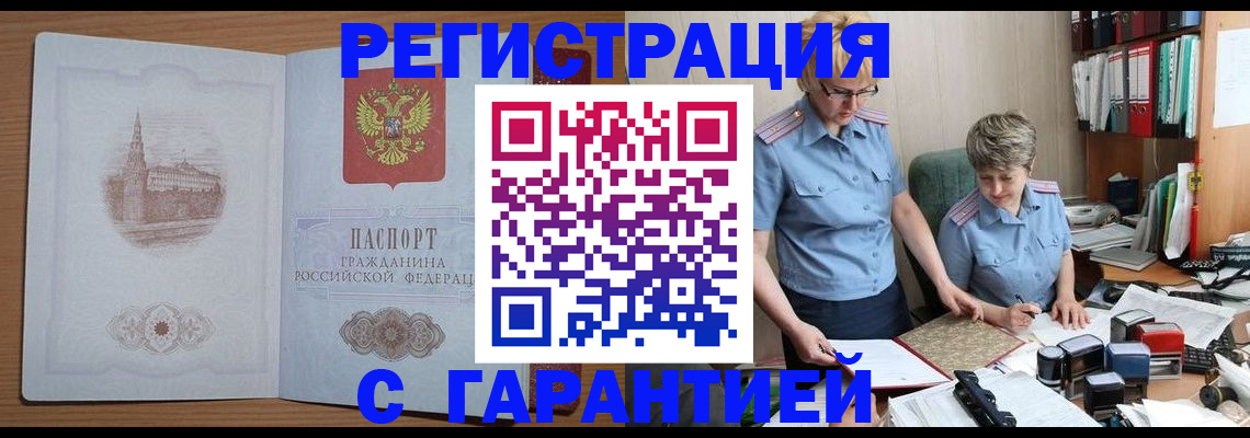 временная регистрация адрес в Волоколамске