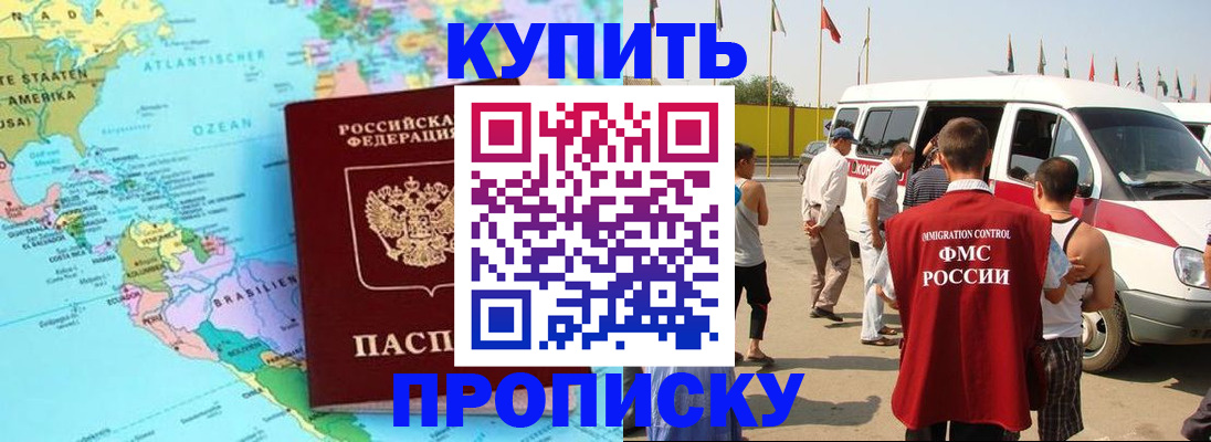 временная прописка в Волоколамске