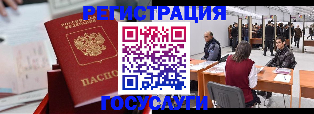 прописка поиск в Волоколамске